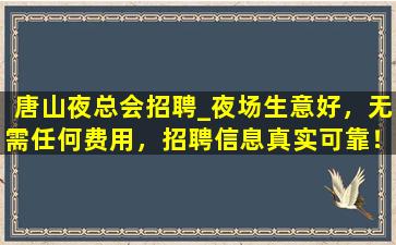 深圳夜总会招聘